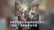 中国旅游团在意大利被偷光行李，游客：门被撬了，整车人都蒙了