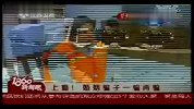中年妇女假冒女主持骗婚