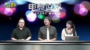 GTV电竞世界612期 DOTA6.77新版本互动
