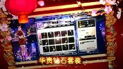 《炫舞吧 成就梦想》龙年新春HOLD不住