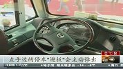 “最牛校车”注重安全巧设计