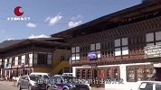 亚洲最穷的国家不丹，100元人民币在当地能买啥，说出来不敢信