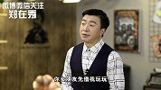 郑在秀-20160404-哪些话！让你瞬间想爆粗口