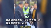 女子为帮丈夫听信男子“有关系”，结果被骗几十万，坐地死抓男子不松手