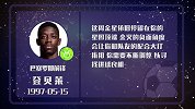 星图顶端留金星 登贝莱难寻良机