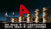 九鼎投资实控人吴刚被采取5年市场禁入措施