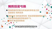 1800亿养老金正式开始做投资了，亏了还能拿补贴