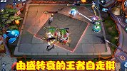 王者自走棋由盛转衰，只因策划频繁作死，玩家不得不放弃下棋
