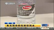 鱼龙混杂的包装饮用水