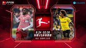 科隆VS多特前瞻：维特塞尔再遇莫德斯特 德甲上演“权健”德比