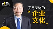 被马云、比尔盖茨奉为圭臬的企业文化，为什么多数企业认为无用?