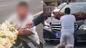 河南男子跪地叫爸爸拦婚车要钱 警方立案调查