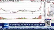 把握行情主线，沪深300里面的个股将是机会所在