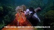天津妞：美人鱼的前世今生