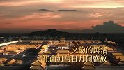 “重温经典”频道2026年度展播宣传片上线，经典永不褪色，聆听时光回响