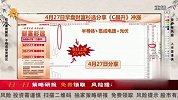 财经午间道-20230508-五月份核心计划