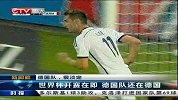 世界杯-14年-世界杯开赛在即 德国队还在德国-新闻