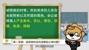 苏宁健康小知识第100期：被隔离时会出现哪些心理问题？
