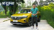 大众SUV只要10万块？旭子体验捷达VS5