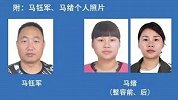 咸阳警方悬赏50万通缉一对涉黑夫妻 配上女方整容前后照片