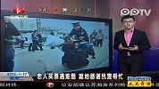 老人买票遇难题 跪地感谢民警帮忙