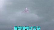 天上风筝飘，地上人更骚，这些风筝我看不懂了