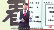 足球-17年-体育快评第64期：郑智表现太勇猛 美女主持感叹这病得的好-专题