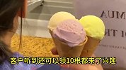 免费吃雪糕一个夏天轻松赚50万