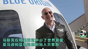 马斯克diss “世界首富” 贝索斯：你这个抄袭喵！