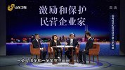 国有经济和民营经济要公平发展