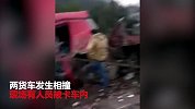 上饶横峰两货车相撞 现场车辆变形司机被困