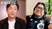 高晓松、老狼驻唱一晚10块！黄渤：你们这什么档次的歌手？