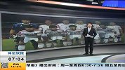 中甲-14赛季-联赛-第27轮-延边队惨败广东日之泉 中甲提前降级-新闻