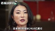 华为高管：不允许华为5G进入，美国GDP未来6年将缩水2410亿美元
