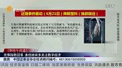 财经午间道-20230626-无惧指数回落 逢低继续多关注数字经济