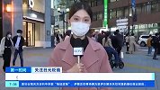 关注日元贬值 持续贬值 日元对美元汇率创近20年来新低