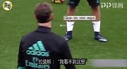 拉莫斯戴面具参与训练 视角受阻频繁漏球遭队友嘲笑