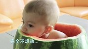 萌翻了！宝宝坐在西瓜里吃西瓜
