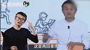 马云新名片出炉！3分钟为你解说这11个身份的“魂”