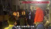 “那你打我！”广东两男子吵架互激对方动手，全程动嘴不动手