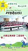 全国科普月“科学追光计划”边疆行进校园活动第四站来到内蒙古满洲里和二连浩特