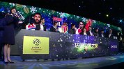 众领导嘉宾登台合影 正式开启法甲中国之夜活动