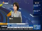 上周市场大幅走弱 本周能否迎来转机？