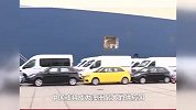 好消息！中国汽车加速“出海”，在澳销量翻了20番