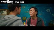 电影《外太空的莫扎特》“过不被安排的人生” 口碑特辑 朱一龙张子枫共情