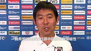 低调！森保一：对阵伊朗将非常难踢 希望能取得进球