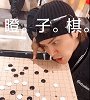爱豆届搞笑梗王来了！榜单被邓紫棋抢走 罗志祥“瞪子棋”