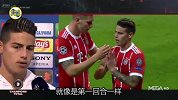 J罗：不会责怪乌尔赖希 皇马晋级是因为他们发挥出色