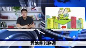 上海养老新政策！没在上海交社保也能享受上海退休待遇了！