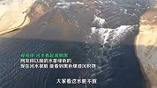 泾河一水段被污染变黑水河：水中煤渣清晰可见，环保单位已前往处理